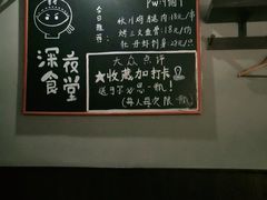 -哥哥の深夜食堂(红松东路店)
