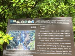 -苍山感通索道