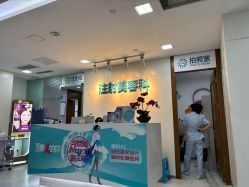 -重庆星宸整形美容医院
