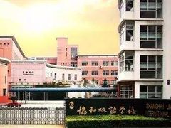 -上海协和双语学校(浦东校区)