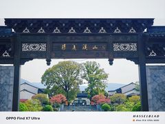 -雅达·阳羡溪山小镇中心