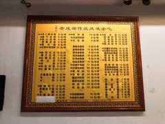 -小名堂担担甜水面(科华店)