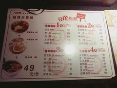 菜单-八婆婆烧仙草(中山路店)