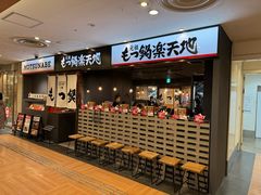 -乐天地(天神本店)