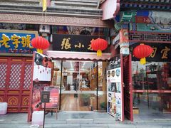 -古文化街旅游区