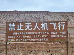 -火焰山景区(火焰山镇)