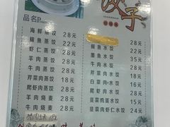 菜单-福鑫源海鲜烧烤