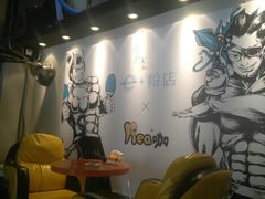 -e+粉店(康王北路店)