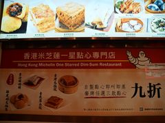 -添好运点心专门店(百老汇店)