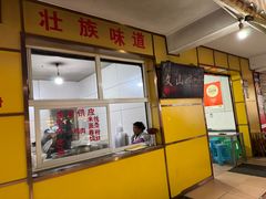 -文山荷鲜居(翠湖店)