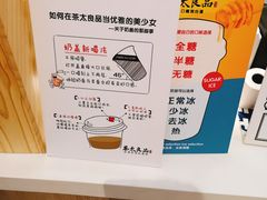 -茶太良品·京派茶饮(天河城店)