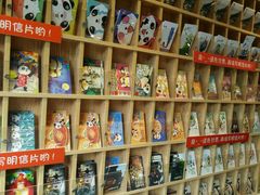-熊猫邮局(少城店)