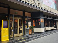 -小潘记鸭血粉丝汤