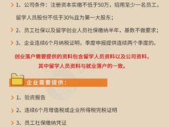 -企巴兔·注册公司代理记账