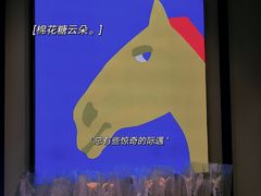 -春丽小马(济南恒隆广场店)