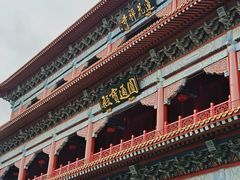 -广州莲花山旅游区