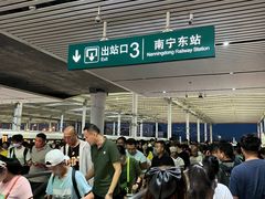 -南宁东站
