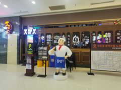 -火炉火自助餐(朝阳大悦城店)