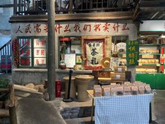 -東茅街茶馆