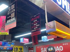 -蓉三少冒烤鸭·四川小吃集(北京首店)