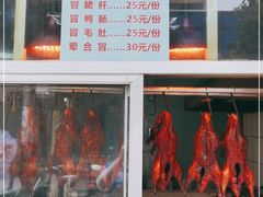 -蒲氏烤鸭(百寿路店)