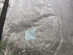 -雁荡山风景名胜区