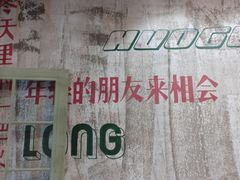 -龙厂长老火锅(抚琴店)