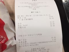 账单-麦当劳(厦门思明路店)