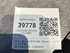 -麦当劳(杭州运河上街商业中心店)