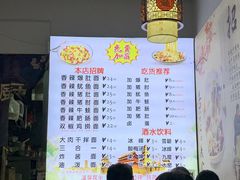 -香辣爆肚面(钟楼店)