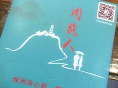 -同路人(江北店)