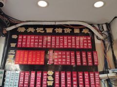 -裕兴记·三虾面(西北街总店)