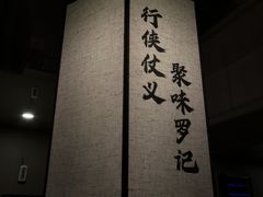 -聚味罗记大排檔·鲜鱼杂·甲鱼煲•龙虾馆(科学馆店)