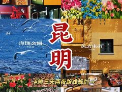-昆明老街