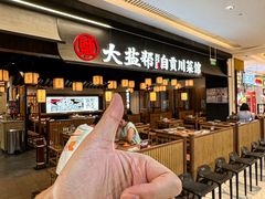 -大盐帮川菜馆(长楹天街店)