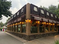 -九十九顶毡房(清河店)