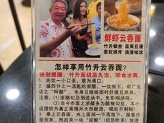 -丽的面家(多宝路店)