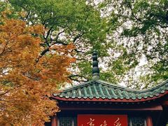 -岳麓山风景名胜区