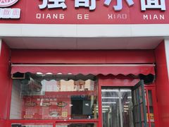 -万达广场(济南魏家庄店)