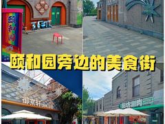 -龙湖星悦荟(颐和店)