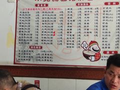 菜单-小无锡面馆