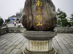 -南岳衡山风景名胜区