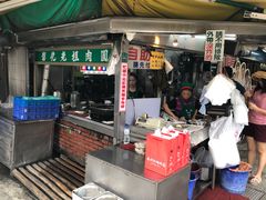 门面-彰化老担阿璋肉圓