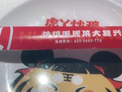 -虎丫炒鸡(郑州高新万科店)