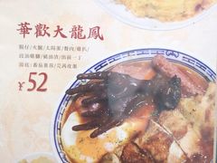 -華歡冰室-WahFoon(吉大店)