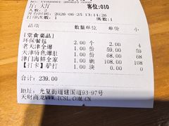 -肘子酥·天津菜·特色捞面(德云社店)