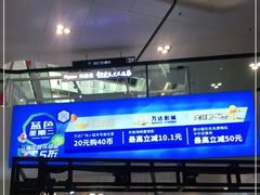 -万达广场(北京槐房店)