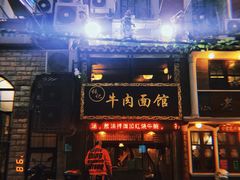 -张记牛肉面馆(天津路店)