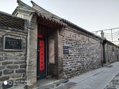 -戚继光故里