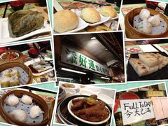 -添好运点心专门店(深水埗店)